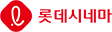 롯데시네마
